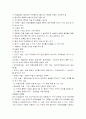 암(정의,원인,종류,증상,치료,예방,식이요법) 10페이지