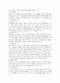 암(정의,원인,종류,증상,치료,예방,식이요법) 14페이지