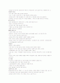 암(정의,원인,종류,증상,치료,예방,식이요법) 20페이지