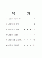 선운사 답사기 2페이지