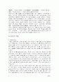 선운사 답사기 6페이지