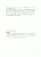선운사 답사기 11페이지