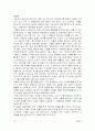 선운사 답사기 15페이지