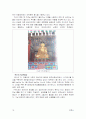 선운사 답사기 21페이지