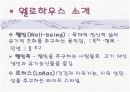  디저트 브런치 전문점 3페이지