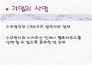  디저트 브런치 전문점 6페이지