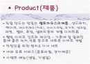  디저트 브런치 전문점 20페이지