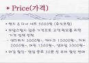  디저트 브런치 전문점 23페이지