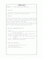 데이터베이스 설계[Ms access이용] 3페이지