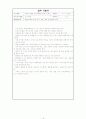 데이터베이스 설계[Ms access이용] 10페이지