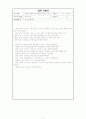 데이터베이스 설계[Ms access이용] 11페이지