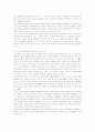 [학교폭력]청소년의 문제로서 학교폭력 가해에 영향을 미치는 요인 및 대책 5페이지