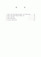 [소프트웨어공학]-자판기 Finite State Machine Model 2페이지