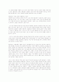 영화 해피엔드를 보고 분석 감상평 2페이지