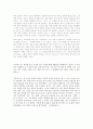 [독후감] -예술가의 삶을 읽고 독후감 작성-후안 데 파레하 2페이지