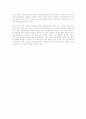 모든 사랑에 불륜은 없다 서평/독후감/감상문 2페이지
