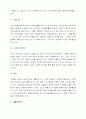 삼성센스의 소비자행동분석 11페이지
