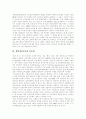 [개인정보침해][개인정보보호][개인정보보호정책]개인정보침해에 따른 개인정보보호의 개념, 필요성, 중요성과 개인정보보호의 문제점 및 향후 개인정보보호정책의 개정 방향(개인정보보호 사례 중심) 7페이지