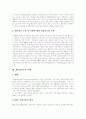 [개인정보침해][개인정보보호][개인정보보호정책]개인정보침해에 따른 개인정보보호의 개념, 필요성, 중요성과 개인정보보호의 문제점 및 향후 개인정보보호정책의 개정 방향(개인정보보호 사례 중심) 9페이지