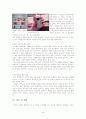 모바일 미디어와 M세대 문화현상 48페이지