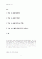케이블 방송 편성 전략 2페이지