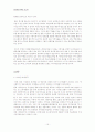 케이블 방송 편성 전략 15페이지