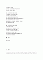 [노인복지]노인복지서비스(노인복지정책)의 개념, 노인복지서비스(노인복지정책)의 특성, 노인복지서비스(노인복지정책)의 현황, 노인복지서비스(노인복지정책)의 전망, 노인복지서비스(노인복지정책)의 과제 분석 2페이지