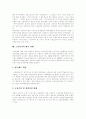 [노인복지]노인복지서비스(노인복지정책)의 개념, 노인복지서비스(노인복지정책)의 특성, 노인복지서비스(노인복지정책)의 현황, 노인복지서비스(노인복지정책)의 전망, 노인복지서비스(노인복지정책)의 과제 분석 11페이지