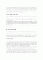 [성교육][성교육 목표][성교육 필요성][성교육 시대적 변화][외국 성교육 사례][성교육프로그램]성교육의 목표, 성교육의 필요성, 성교육의 시대적 변화, 외국 성교육 사례로 본 향후 성교육프로그램 전망 분석 9페이지