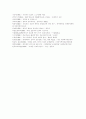 [성교육][성교육 목표][성교육 필요성][성교육 시대적 변화][외국 성교육 사례][성교육프로그램]성교육의 목표, 성교육의 필요성, 성교육의 시대적 변화, 외국 성교육 사례로 본 향후 성교육프로그램 전망 분석 14페이지