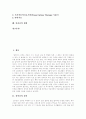 [실어증][뇌졸중][중풍][실어증과 뇌졸중(중풍) 정의][실어증과 뇌졸중(중풍) 종류][실어증과 뇌졸중(중풍) 재활]실어증과 뇌졸중(중풍)의 정의, 실어증과 뇌졸중(중풍)의 종류, 재활 분석(실어증, 뇌졸중, 중풍) 2페이지