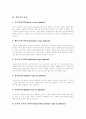 [실어증][뇌졸중][중풍][실어증과 뇌졸중(중풍) 정의][실어증과 뇌졸중(중풍) 종류][실어증과 뇌졸중(중풍) 재활]실어증과 뇌졸중(중풍)의 정의, 실어증과 뇌졸중(중풍)의 종류, 재활 분석(실어증, 뇌졸중, 중풍) 4페이지