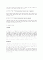 [실어증][뇌졸중][중풍][실어증과 뇌졸중(중풍) 정의][실어증과 뇌졸중(중풍) 종류][실어증과 뇌졸중(중풍) 재활]실어증과 뇌졸중(중풍)의 정의, 실어증과 뇌졸중(중풍)의 종류, 재활 분석(실어증, 뇌졸중, 중풍) 5페이지