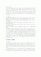 [여성복지][여성복지정책][여성복지법][여성복지서비스][양성평등][남녀평등]여성복지(여성복지정책, 여성복지법, 여성복지서비스)의 원칙, 형성, 의의와 향후 양성평등건설 및 여성복지의 과제 분석 9페이지
