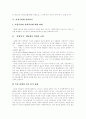 [여성복지][여성복지정책][여성복지법][여성복지서비스][양성평등][남녀평등]여성복지(여성복지정책, 여성복지법, 여성복지서비스)의 원칙, 형성, 의의와 향후 양성평등건설 및 여성복지의 과제 분석 11페이지