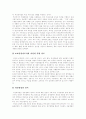 [여성복지][여성복지정책][여성복지법][여성복지서비스][양성평등][남녀평등]여성복지(여성복지정책, 여성복지법, 여성복지서비스)의 원칙, 형성, 의의와 향후 양성평등건설 및 여성복지의 과제 분석 12페이지