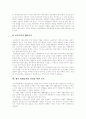[여성복지][여성복지정책][여성복지법][여성복지서비스][양성평등][남녀평등]여성복지(여성복지정책, 여성복지법, 여성복지서비스)의 원칙, 형성, 의의와 향후 양성평등건설 및 여성복지의 과제 분석 14페이지