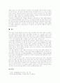 [여성복지][여성복지정책][여성복지법][여성복지서비스][양성평등][남녀평등]여성복지(여성복지정책, 여성복지법, 여성복지서비스)의 원칙, 형성, 의의와 향후 양성평등건설 및 여성복지의 과제 분석 16페이지
