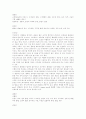[영양소][영양분][영양분대사][올바른 식습관]영양소(영양분)의 개념, 5대 영양소, 영양소(영양분)의 기능, 영양분대사, 영양소(영양분)의 섭취에 관련된 문제점, 영양소(영양분)의 과부족증, 올바른 식습관 분석 7페이지