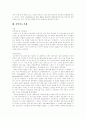 [음악치료][음악치료프로그램][음악치료방법][음악치료기법][음악치료사례][음악치료 대상]음악치료의 배경, 음악치료의 목적, 음악치료의 역사, 음악치료의 대상, 음악치료의 방법, 음악치료 사례 고찰(음악치료) 11페이지