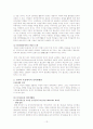 전자민주주의의 가능성 14페이지