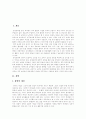 [장학][동료장학][사이버장학]장학, 동료장학, 사이버장학 심층 분석(장학의 개념, 장학의 유형, 동료장학의 특성, 동료장학의 유형, 사이버 장학의 도입, 사이버 장학의 문제점, 사이버 장학의 활성화 방안) 2페이지