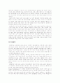 [장학][동료장학][사이버장학]장학, 동료장학, 사이버장학 심층 분석(장학의 개념, 장학의 유형, 동료장학의 특성, 동료장학의 유형, 사이버 장학의 도입, 사이버 장학의 문제점, 사이버 장학의 활성화 방안) 4페이지