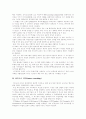 [장학][동료장학][사이버장학]장학, 동료장학, 사이버장학 심층 분석(장학의 개념, 장학의 유형, 동료장학의 특성, 동료장학의 유형, 사이버 장학의 도입, 사이버 장학의 문제점, 사이버 장학의 활성화 방안) 7페이지