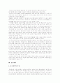 [장학][동료장학][사이버장학]장학, 동료장학, 사이버장학 심층 분석(장학의 개념, 장학의 유형, 동료장학의 특성, 동료장학의 유형, 사이버 장학의 도입, 사이버 장학의 문제점, 사이버 장학의 활성화 방안) 8페이지