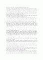 [장학][동료장학][사이버장학]장학, 동료장학, 사이버장학 심층 분석(장학의 개념, 장학의 유형, 동료장학의 특성, 동료장학의 유형, 사이버 장학의 도입, 사이버 장학의 문제점, 사이버 장학의 활성화 방안) 10페이지