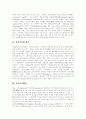 전자상거래(EC) 정의, 전자상거래(EC) 역할, 전자상거래(EC) 분류, 전자상거래(EC) 현황, 전자상거래(EC)로 인한 기업비용 구조변화, 전자상거래(EC) 전자문서 효력, 전자상거래(EC) 문제점, 향후 과제,전략 분석 3페이지