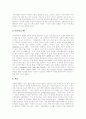 전자상거래(EC) 정의, 전자상거래(EC) 역할, 전자상거래(EC) 분류, 전자상거래(EC) 현황, 전자상거래(EC)로 인한 기업비용 구조변화, 전자상거래(EC) 전자문서 효력, 전자상거래(EC) 문제점, 향후 과제,전략 분석 9페이지