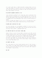 전자상거래(EC) 정의, 전자상거래(EC) 역할, 전자상거래(EC) 분류, 전자상거래(EC) 현황, 전자상거래(EC)로 인한 기업비용 구조변화, 전자상거래(EC) 전자문서 효력, 전자상거래(EC) 문제점, 향후 과제,전략 분석 17페이지