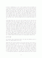 구절구조 규칙에 의한 문장의 구조형성유형과 접속문·내포문의 경계에 대한 고찰  4페이지